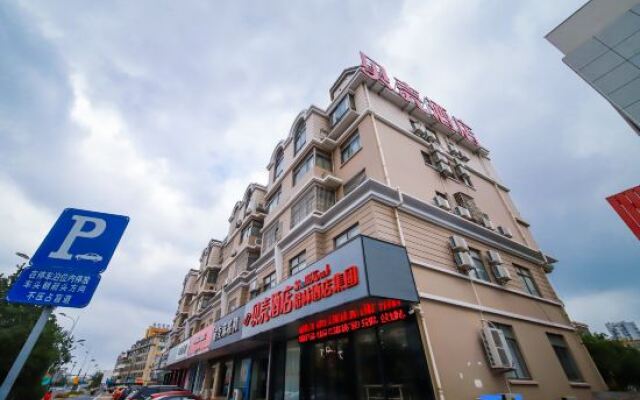 Shell Hotel (Jingjiang Taihe Wuyue Plaza Bus Station)