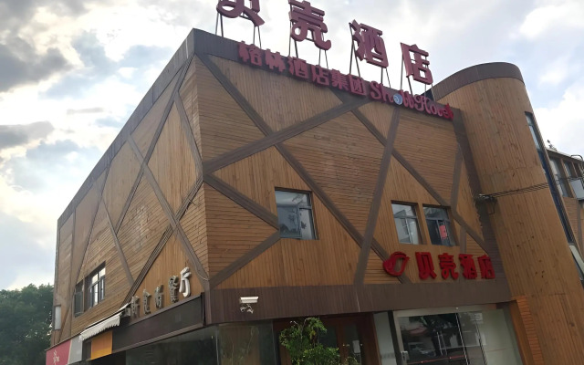 Shell Hotel Shanghai Minhang District Wenjing Road Metro Station