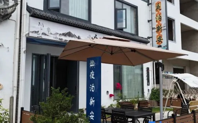 Huangshan Shexian Night Moor Xin'an Homestay (Xin'an River Gallery Scenic Area Branch) – Exterior – Huangshan