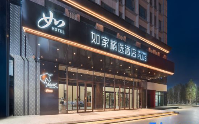 Homeinn Plus Hotel (Weifang Railway Station Yinquan Plaza) – Exterior – Weifang