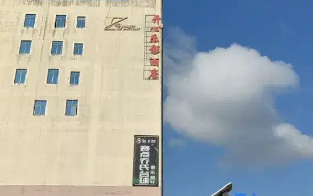 Happy Movie Hotel (Wanning High Speed Rail Station Store)