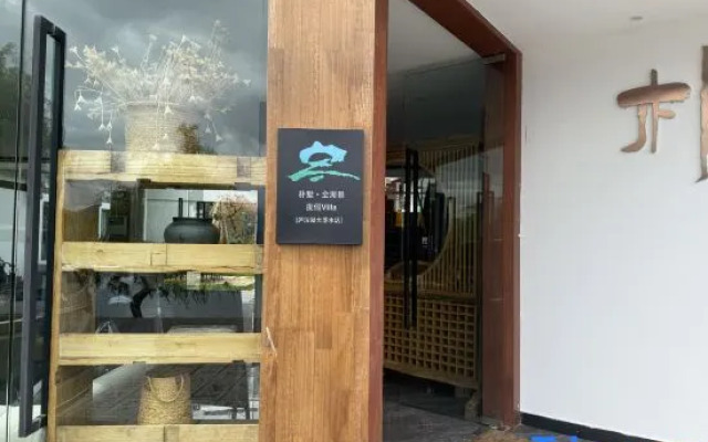 Pushu · All Lakeview Resort Villa (Lugu Lake Daluoishui Branch)