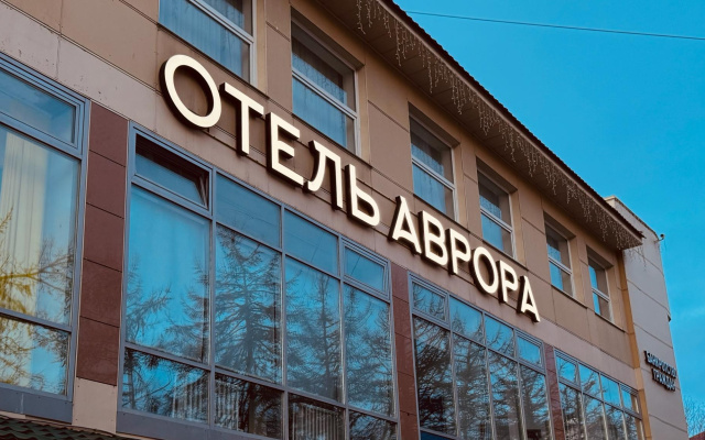 Аврора