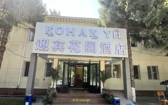 Yingbin Garden Hotel