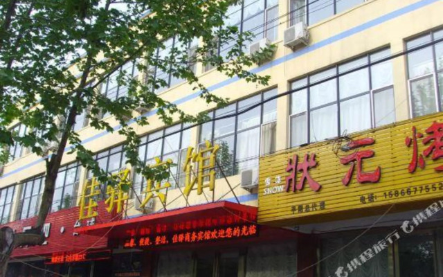 Jiayi Business Hotel