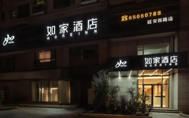 Homeinn · neo (Shanghai Yan'an West Road Subway Station)
