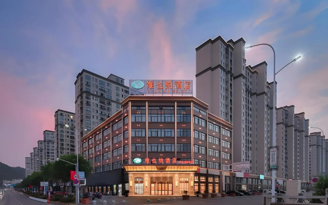 Vienna Hotel (Anhui Huangshan Shexian Ancient City, Hetai International City)