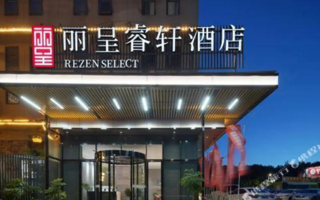 Rezen Select (Guiyang Longdongbao Airport)