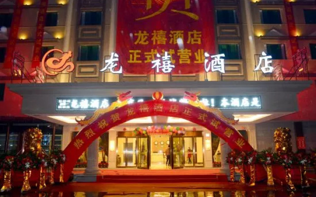 Longyi Hotel (Yiwu Yisanli Aegean Shopping Park)