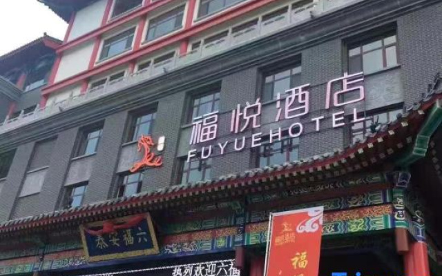 Fuyue Hotel