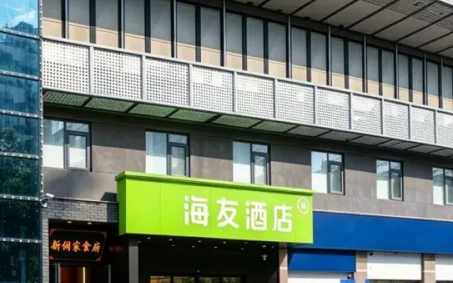 Hi Inn (Guiyang Jiaxiu Tower Dongshan Temple)