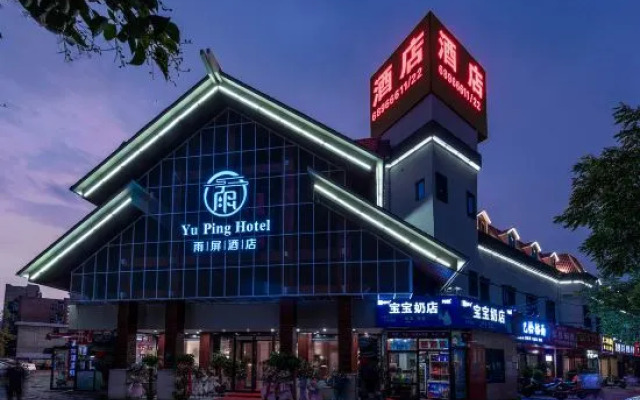 Zhengzhou Yuping Hotel (Erqi Wanda Branch)