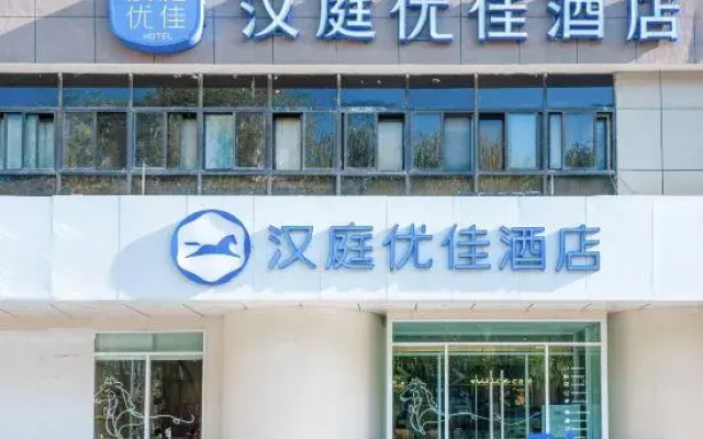 Hanting Hotel Shengli Road