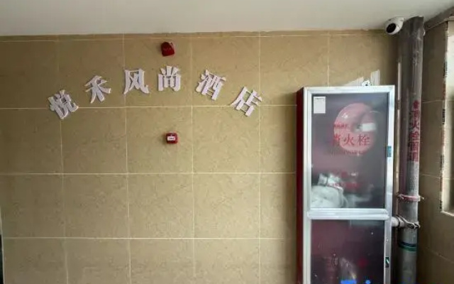 Yuehe Fashion Homestay (Zhengzhou Erqi Wanda Wanghuzhai Subway Station)