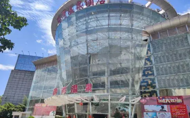 Dali Harbour Hot Spring Hotel (Dali High-speed Railway Station)