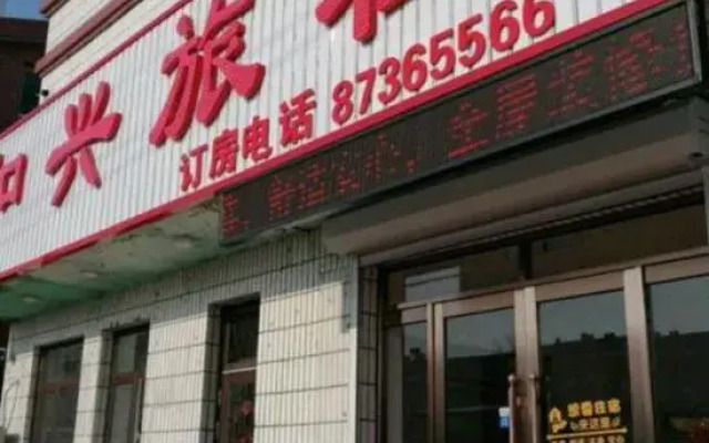 Kangping Hexing Hostel