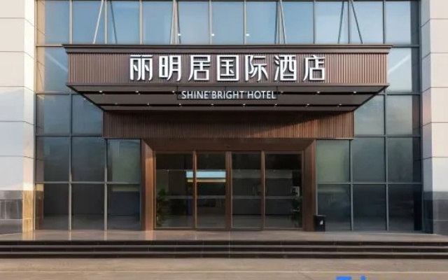 Limingju International Hotel (Nanning South Railway Station Airport Expressway Branch) — 3-star hotel in Nanning