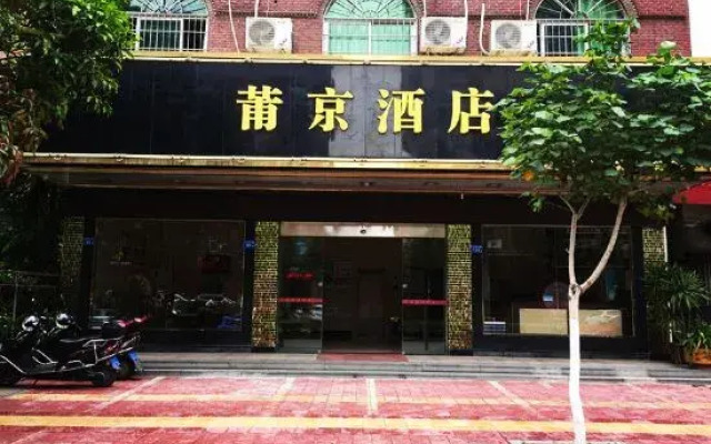 Pujing Hotel
