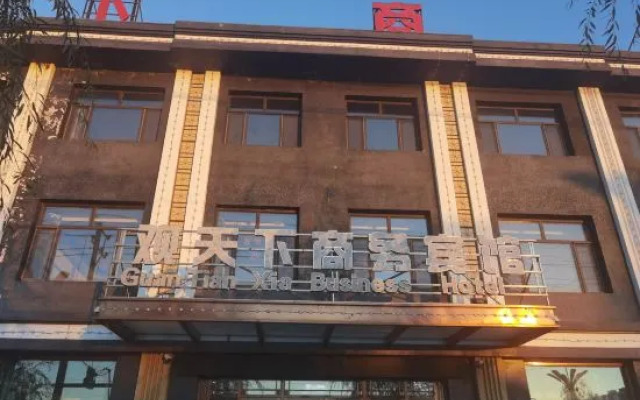 Guanxia Business Hotel