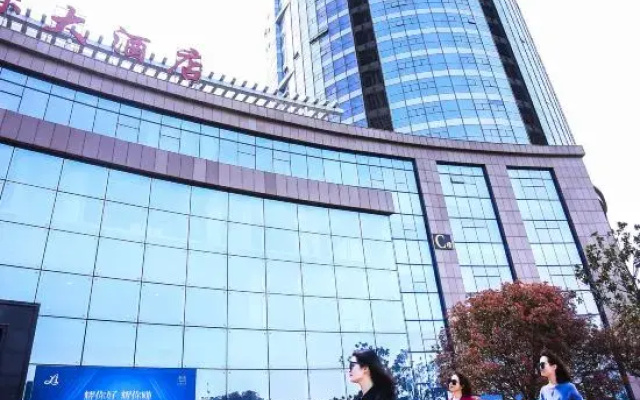 Tiande International Hotel