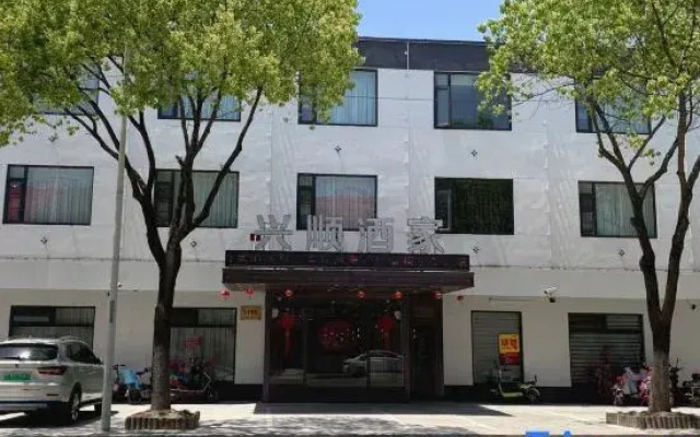 Xingshun Guesthouse