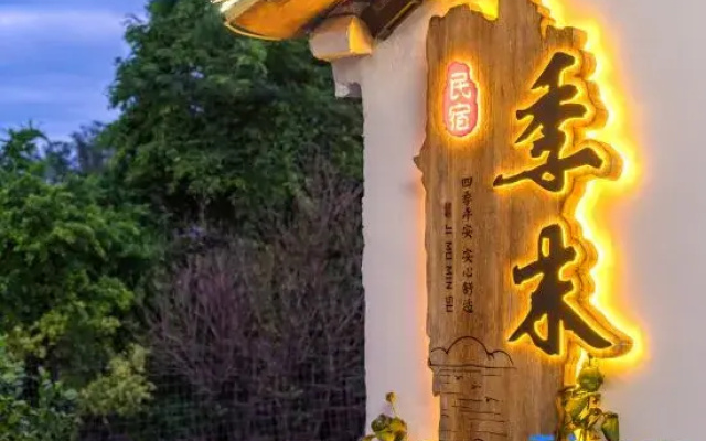 Weizhou Island Jimo Homestay