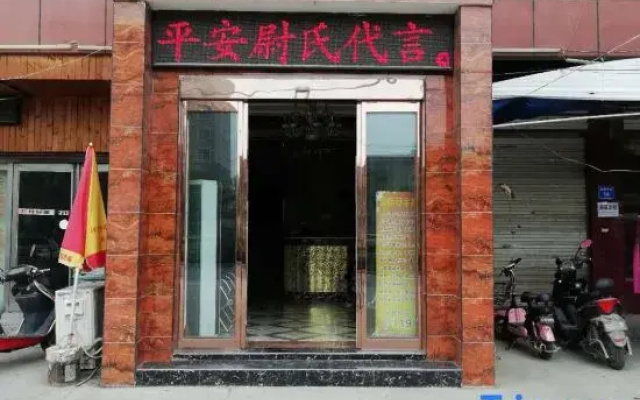 Weishi Feiyue Business Hotel