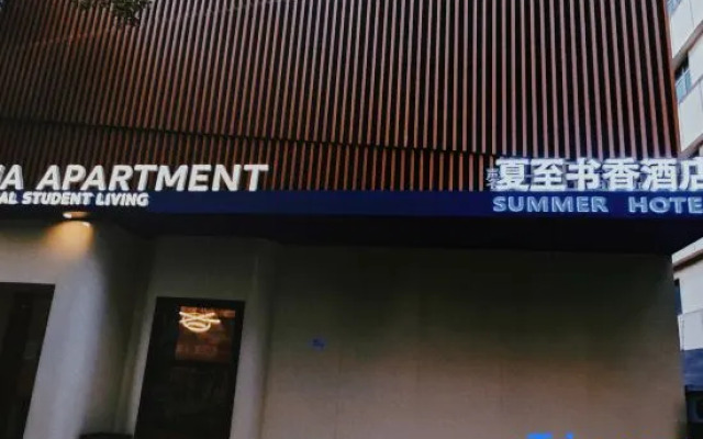 Summer Solstice Book Fragrance Hotel (Shanghai Fudan University Branch)