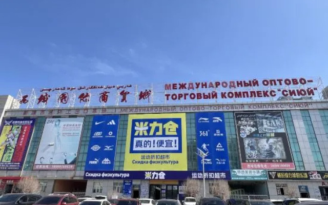 Xiyu International Hotel