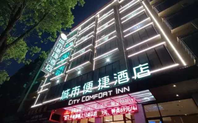 City Convenience Hotel (Quanzhou Chengbei Government Affairs Center Gymnasium Branch)