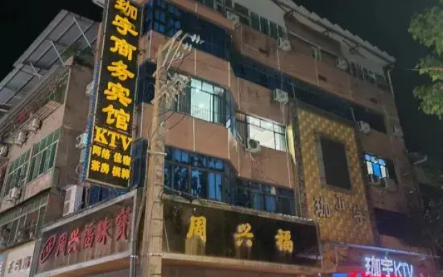 Nanchong Gaoping Longmen Jiayu Business Hotel