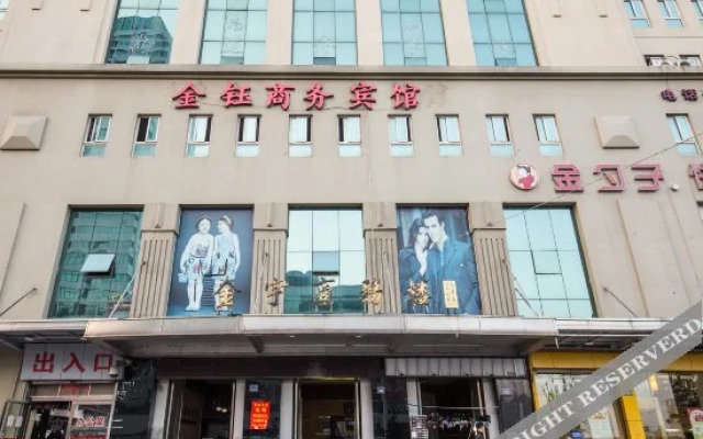 Jinyu Business Hotel