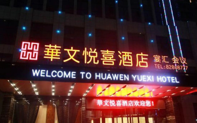 Huawen Yuexi Hotel