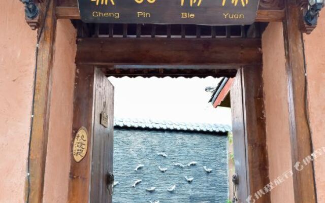 Chengpin Bieyuan Hotel