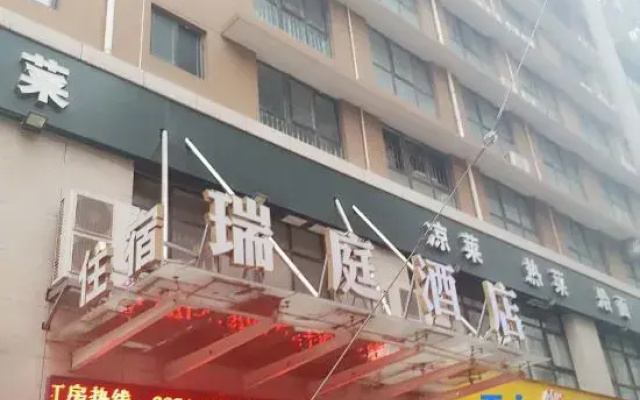 Ruiting Hotel (Zhengda Yi Affiliated Hospital Medical College Subway Station)