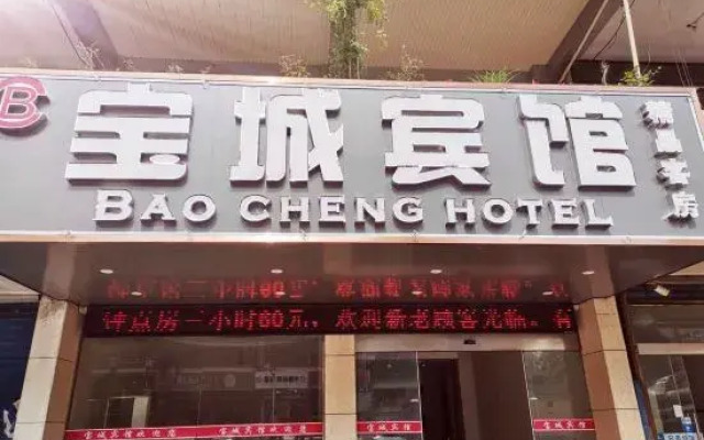 Xuancheng Baocheng Hotel
