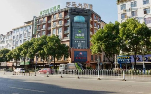 Pingxiang Manke Shiguang Hotel (The Time Hotel)