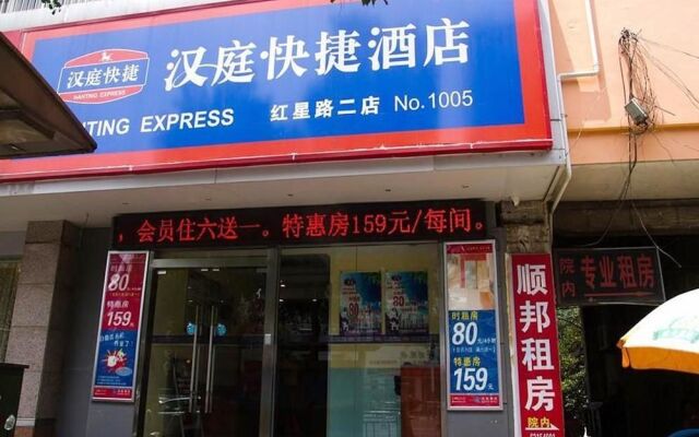 Hanting Express Hefei Hongxing Road