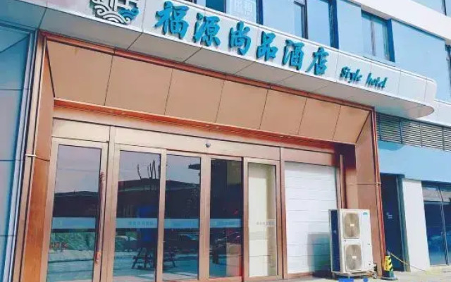 Fuyuan Shangpin Hotel