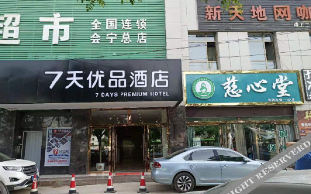 7 Days Premium Hotel