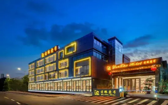 Yunzhu No.1 Hotel (Guangzhou Pazhou Dongguan Bus Terminal)