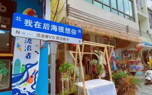 Shiguang Seaview Beauty Su (Sanya Wuzhizhou Island Houhai Branch)