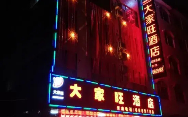 Lingshan Da Jia Wang Hotel (People's Square Branch)