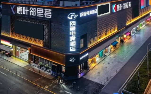 WanYoo Esports Hotel (Shanghai International Tourism Resort Xiuyan Road Subway Station) – Outside – Shanghai
