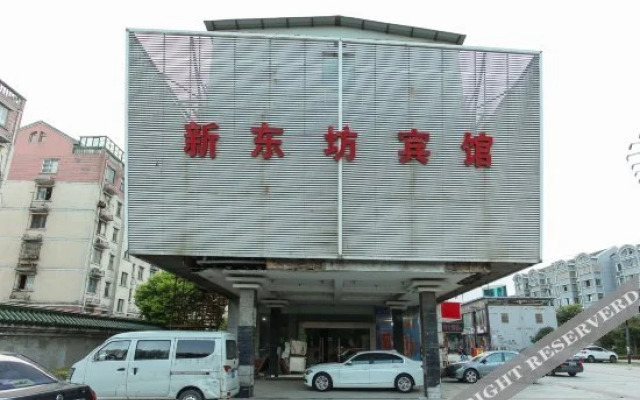 Xindongfang Hotel