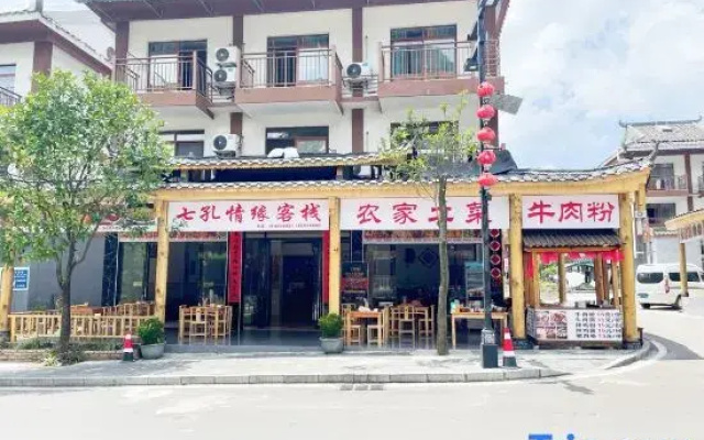 Qikong Qingyuan Inn