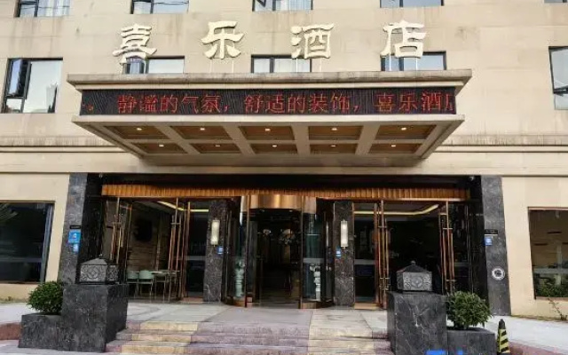 Qianwei Xile Hotel