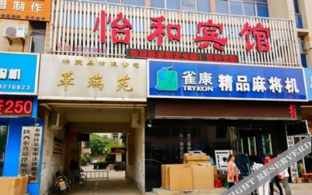 咸阳祥圆和宾馆