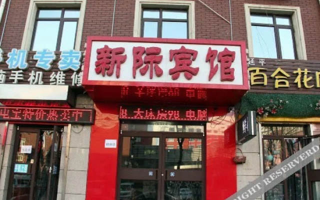 Xinji Express Inn