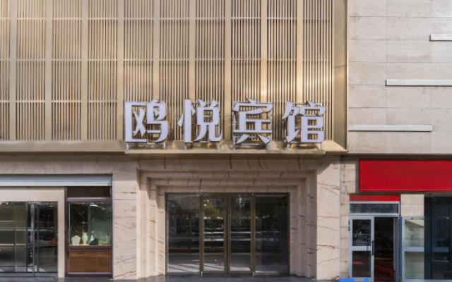 Kuerle Ouyue Hotel (Renmin East Road Kongque River Branch) — 2-star hotel in Korla